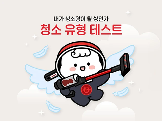 청소도나답게 0