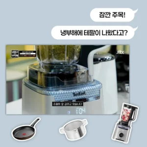 냉장고를 부탁해 00