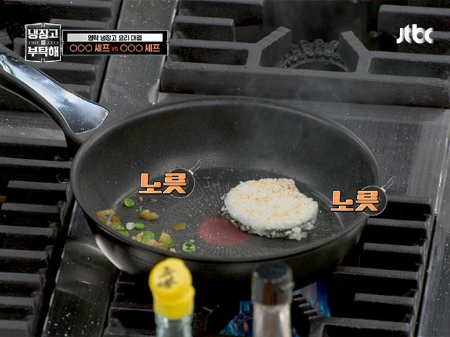 냉장고를부탁해 1