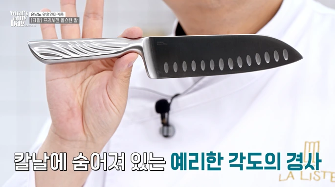 왓츠인마이백 윤남노 테팔 올스텐 프리시젼 나이프4