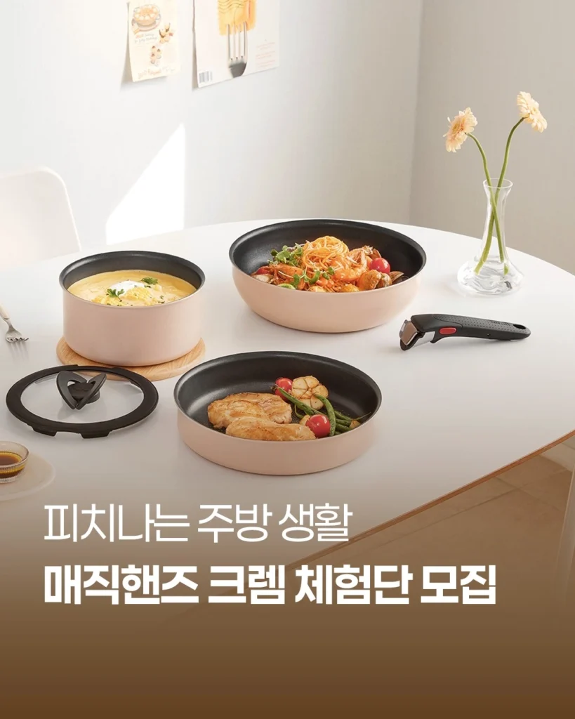 Tefal event