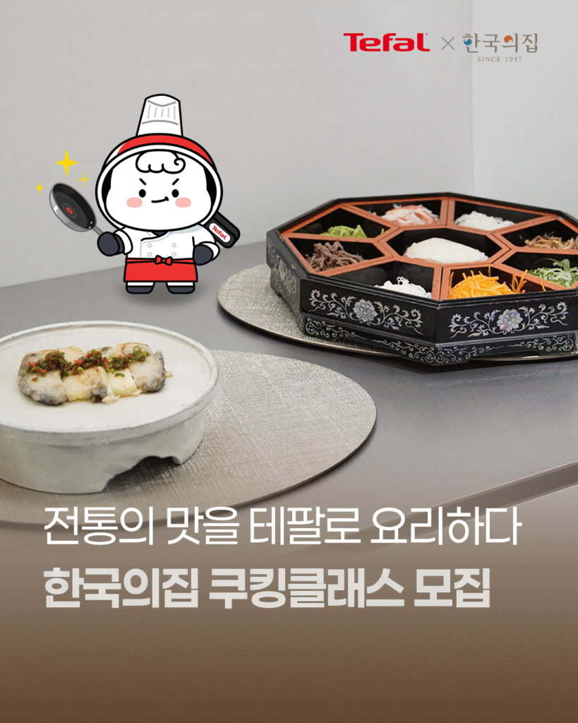 Tf2510 11#한국의집 v1