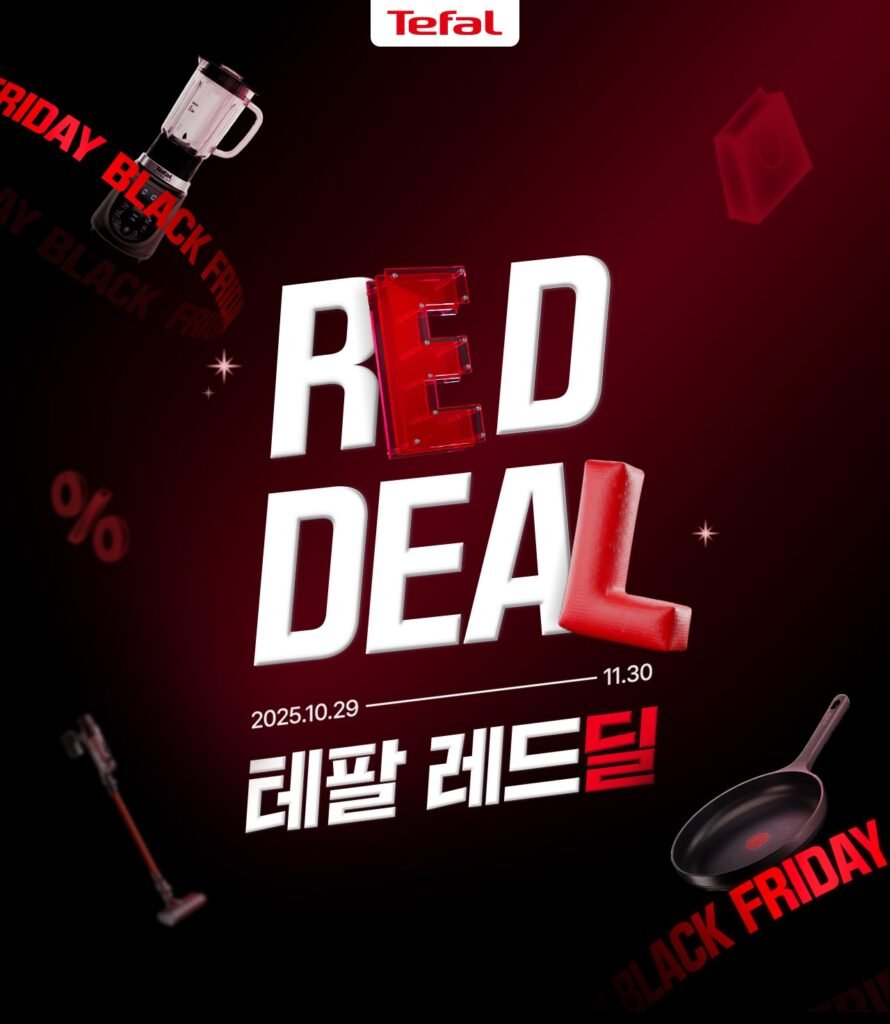 [테팔] 원픽위크 레드딜