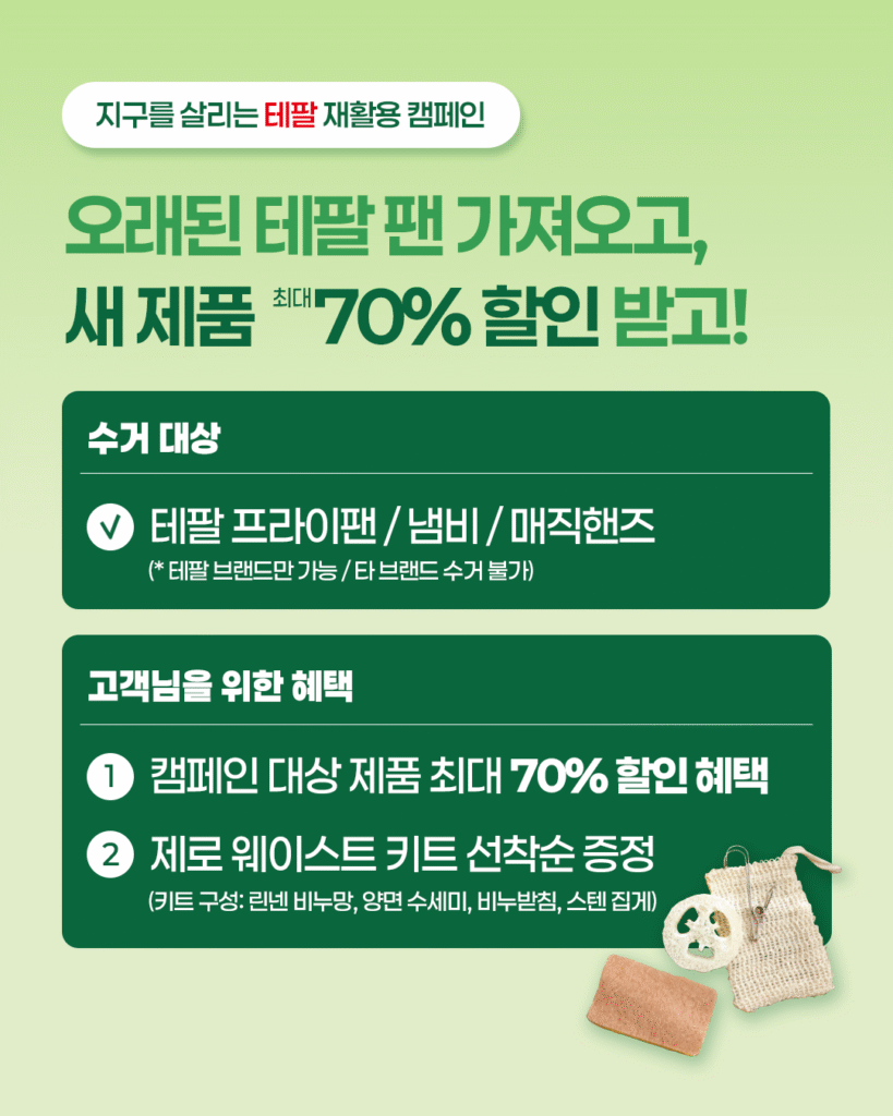 Tf2511 01#재활용캠페인 3