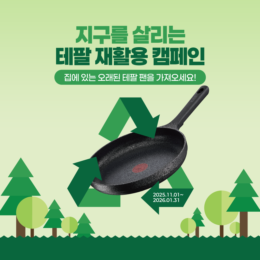 Tf2511 01#재활용캠페인 정방형